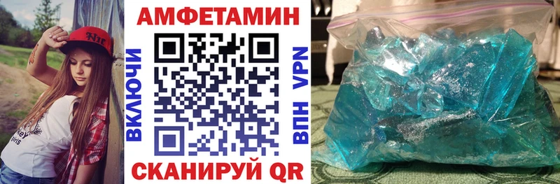 Amphetamine VHQ  Купить закладки  Донецк 