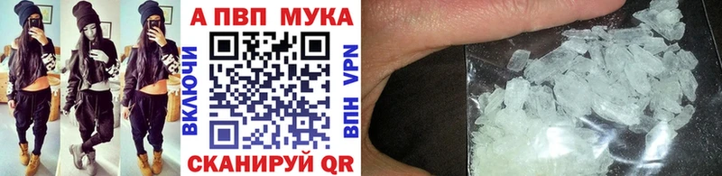 APVP мука Донецк