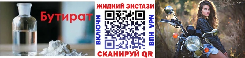 Купить где  Донецк  Бутират оксибутират 