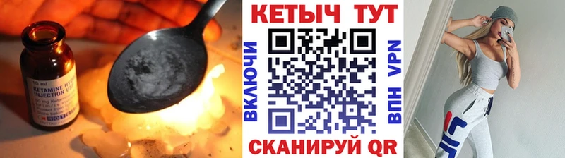 Купить закладки  Донецк  КЕТАМИН VHQ 