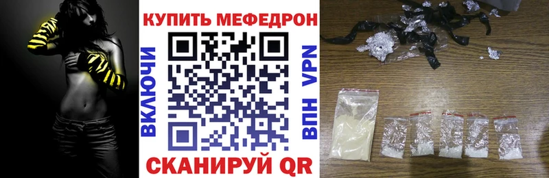 Купить  Донецк  МЕФ кристаллы 