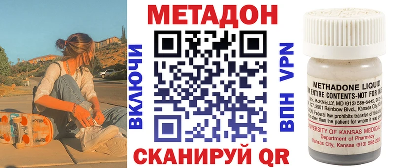 Купить где  Донецк  МЕТАДОН methadone 