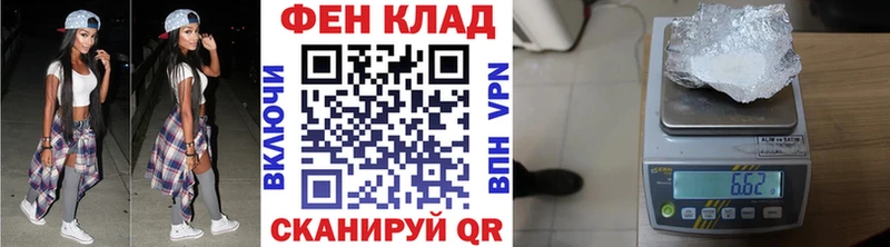 МЕТАМФЕТАМИН Methamphetamine  Купить закладки  Донецк 